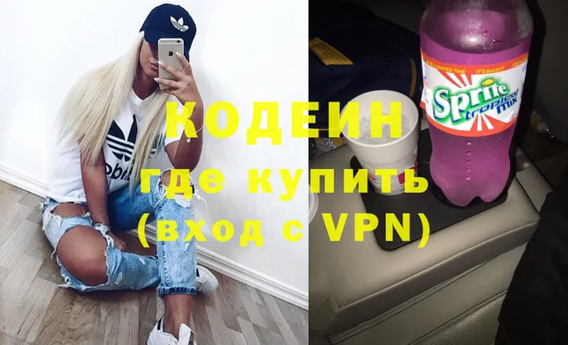 Кодеин Purple Drank  Оханск 