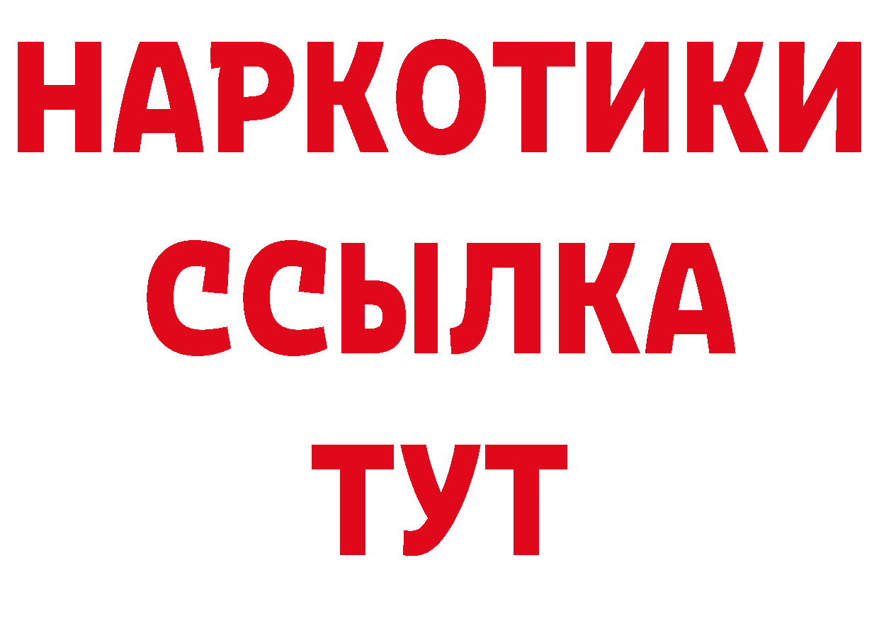 ГАШ Изолятор как войти сайты даркнета omg Оханск