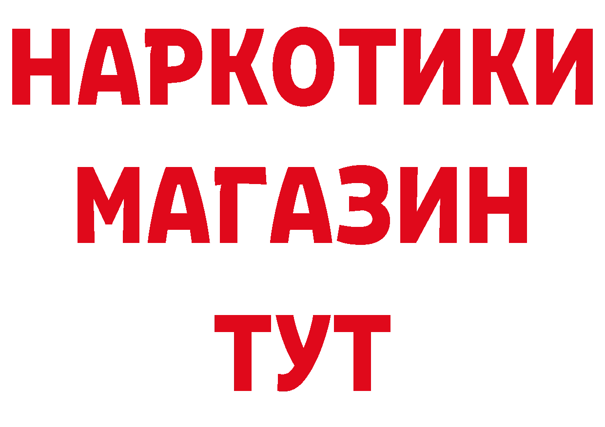 МЯУ-МЯУ мяу мяу рабочий сайт сайты даркнета ОМГ ОМГ Оханск