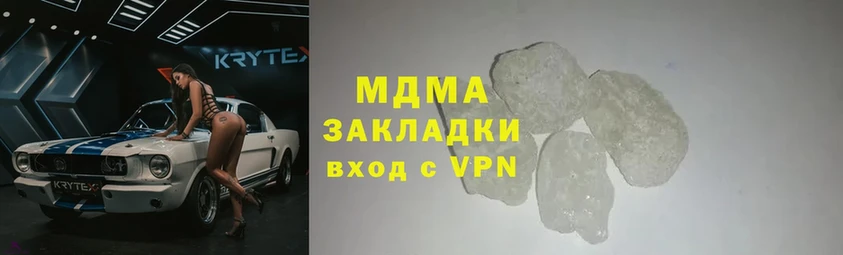 MDMA молли  где продают   Оханск 